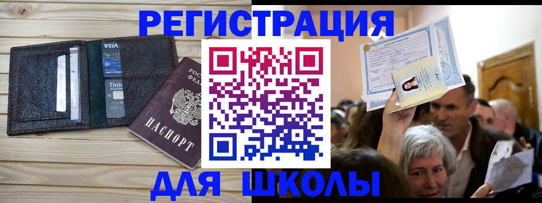 прописка для кредита в Усть-Катаве