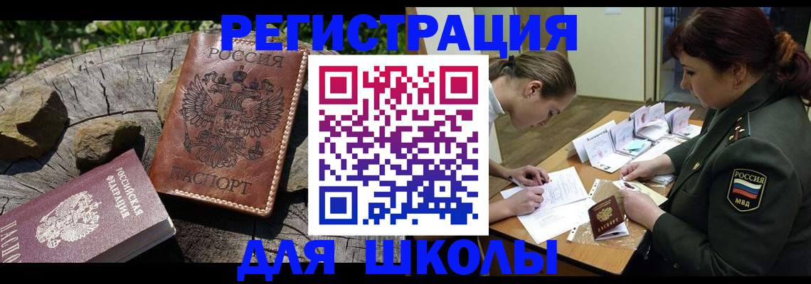 временная регистрация в квартире в Усть-Катаве