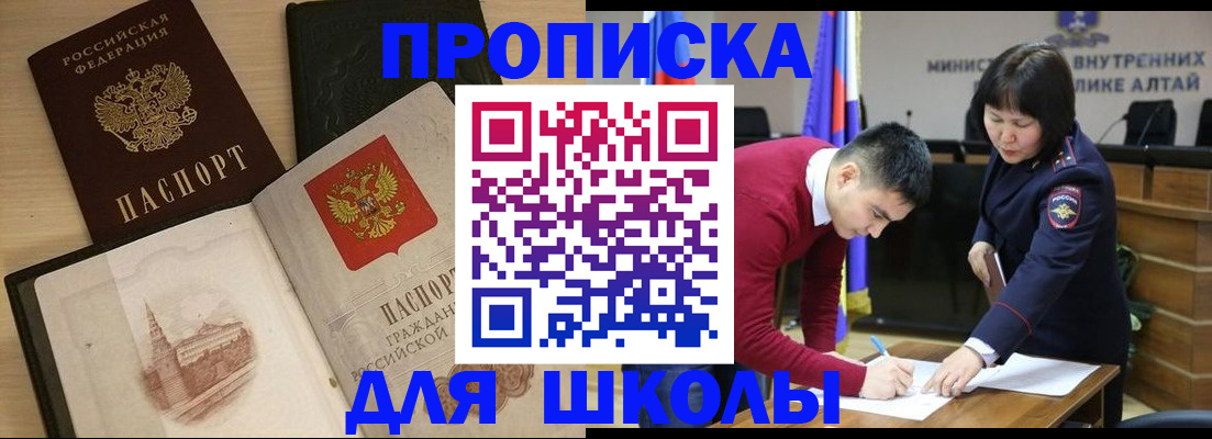 прописка для кредита в Усть-Катаве
