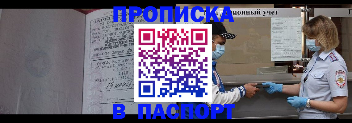 миграционный учет в Усть-Катаве