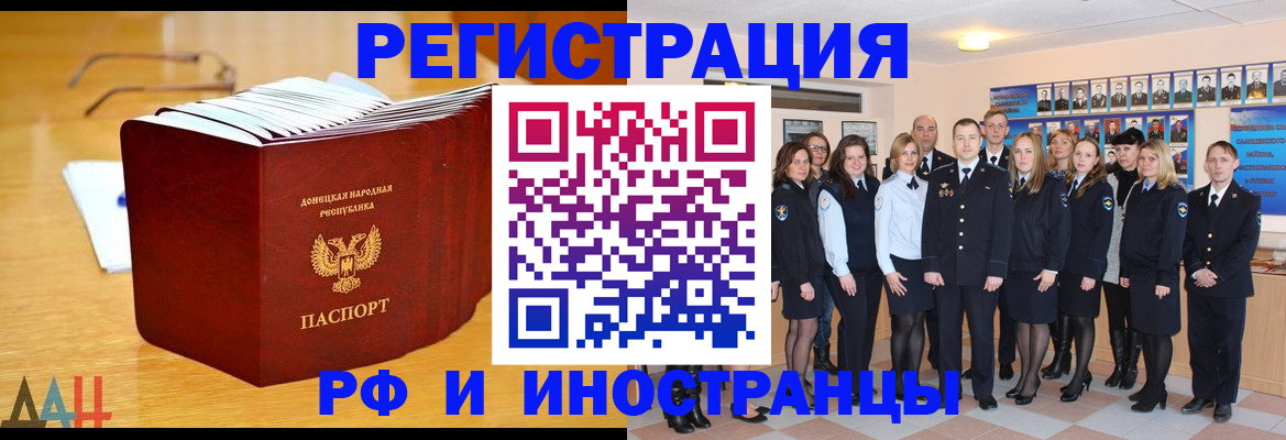 прописка штамп в Усть-Катаве