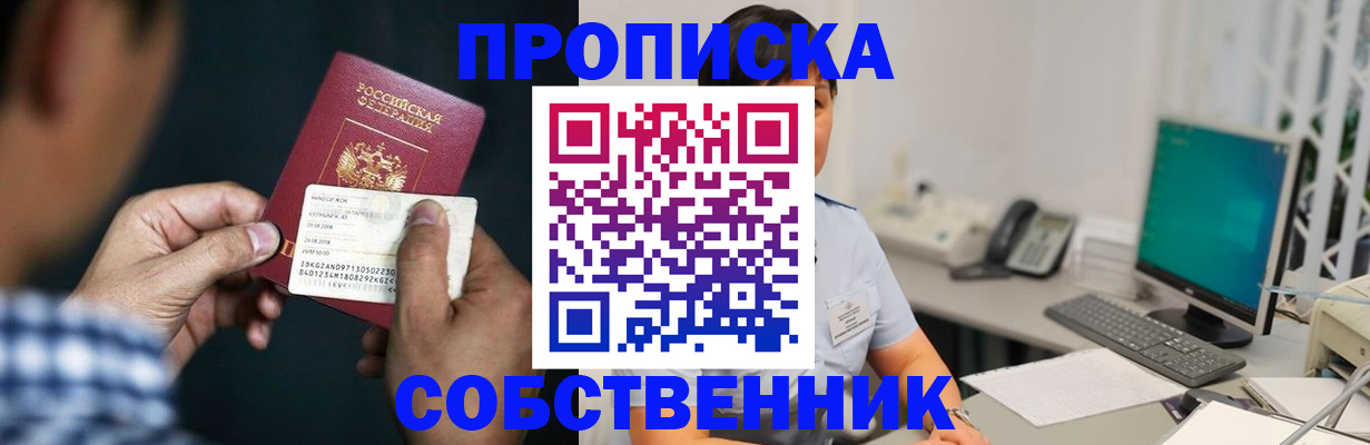 прописка поиск в Усть-Катаве