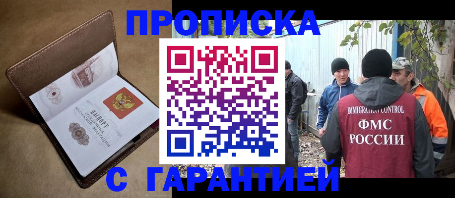 миграционный учет в Усть-Катаве