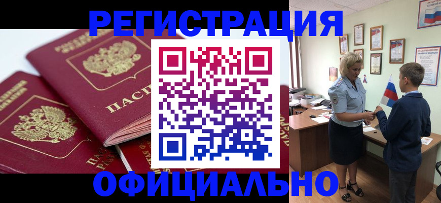 прописка для школы в Усть-Катаве